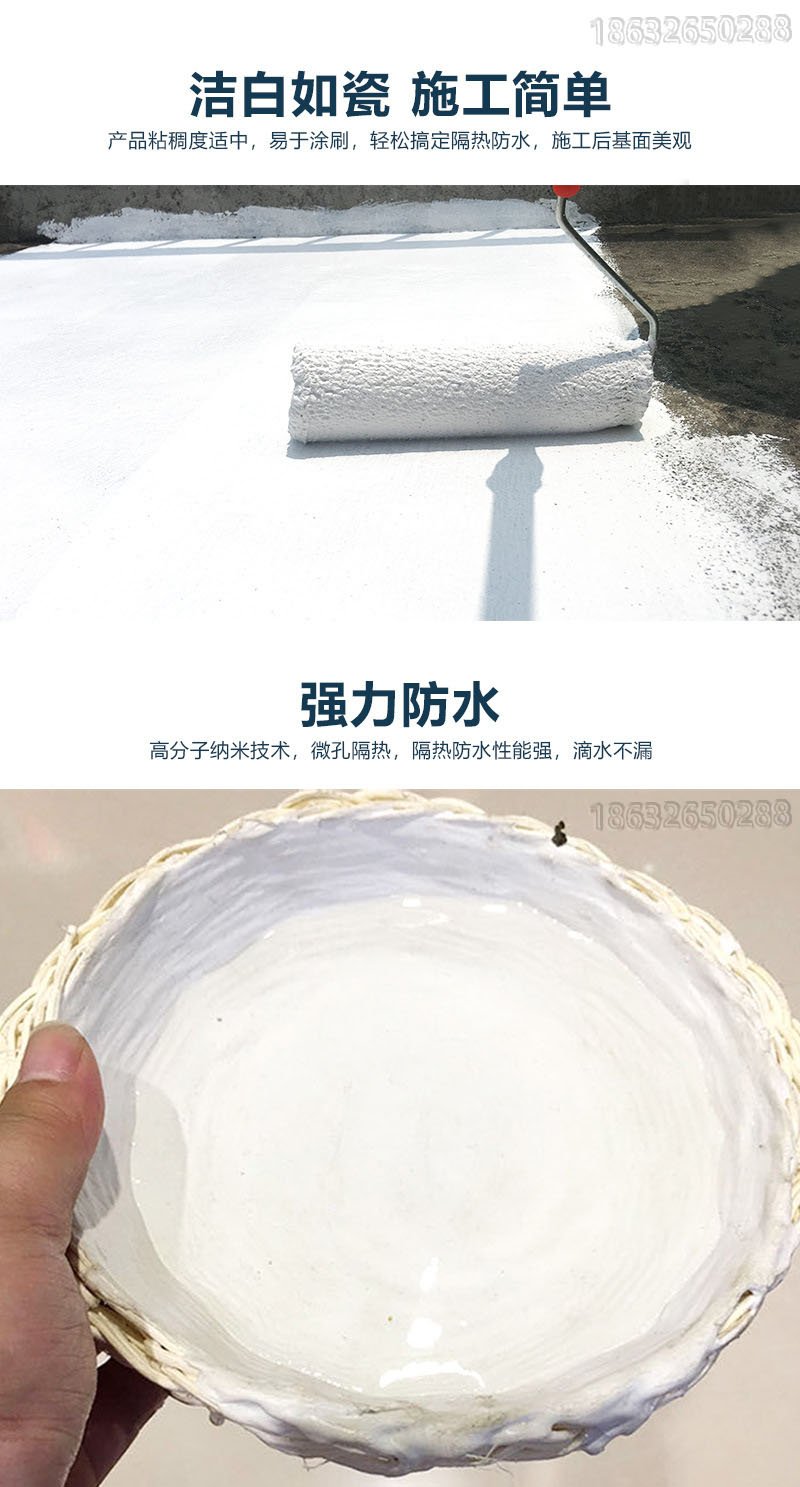 熱反射隔熱涂料2.jpg 熱反射隔熱涂料2.jpg