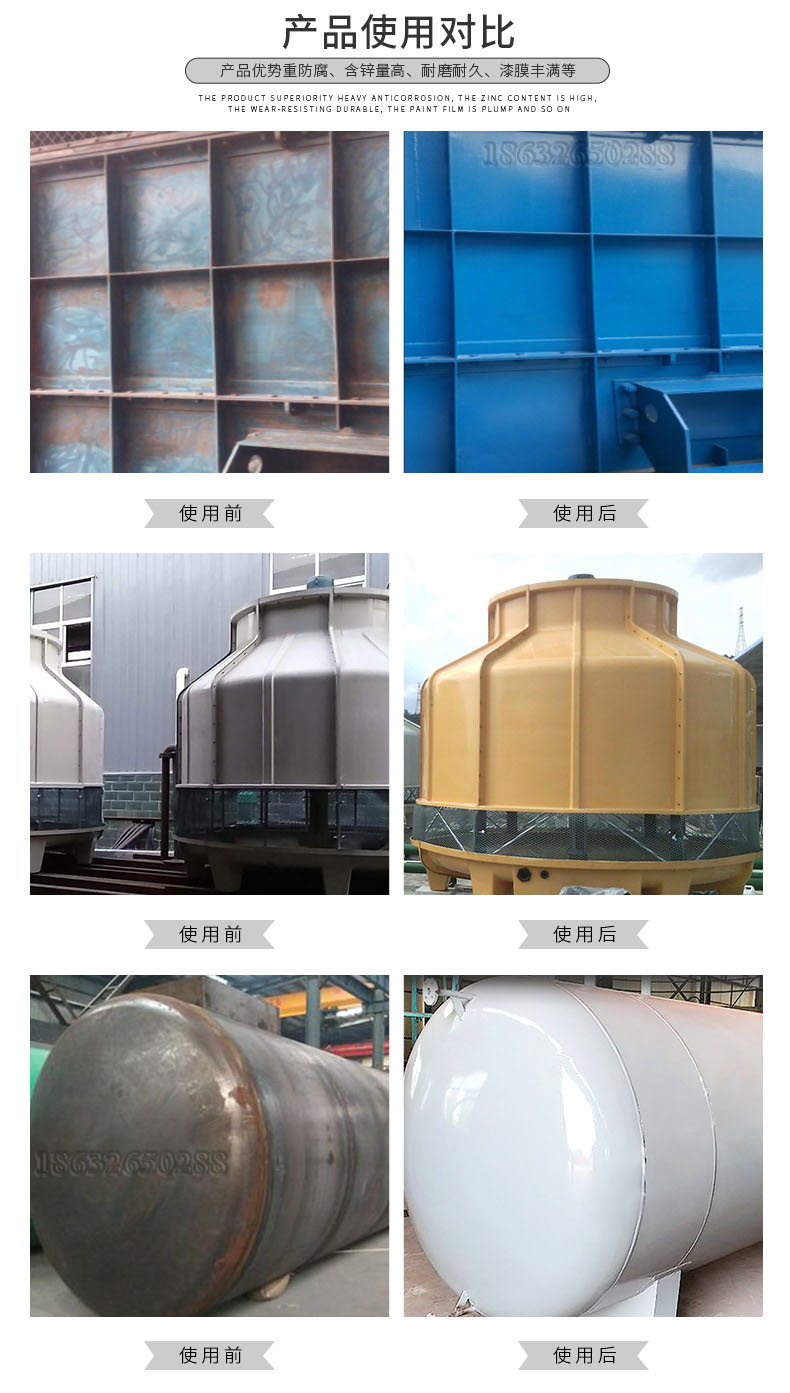 環(huán)氧富鋅漆使用對(duì)比圖1.jpg 環(huán)氧富鋅漆使用對(duì)比圖1.jpg